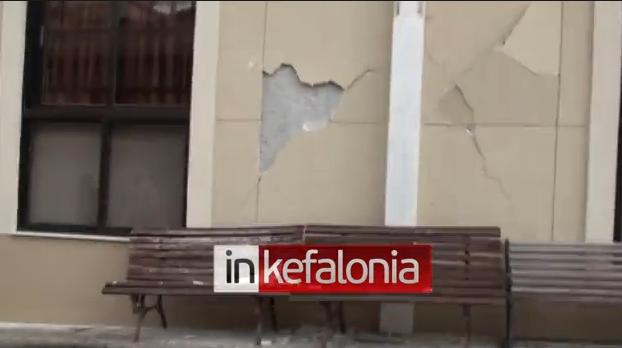 Βίντεο από τη σεισμική δόνηση στην Κεφαλονιά