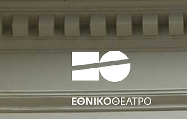 Η νέα διοίκηση του Εθνικού Θεάτρου