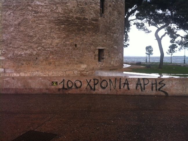 Καθαρίζονται από τα συνθήματα τα μνημεία της Θεσσαλονίκης