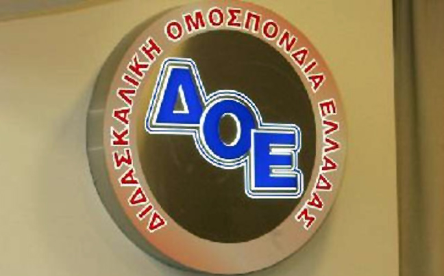 Θετικά και αρνητικά στο πειθαρχικό δίκαιο του νέου νομοσχεδίου