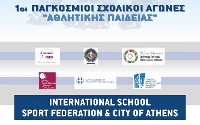 Στην Αθήνα οι «1οι Παγκόσμιοι Σχολικοί Αγώνες»