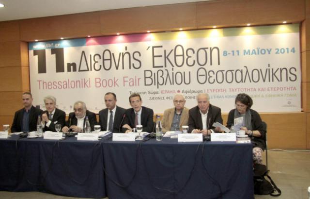 Ξεκίνησε η 11η Διεθνής Έκθεση Βιβλίου στη Θεσσαλονίκη