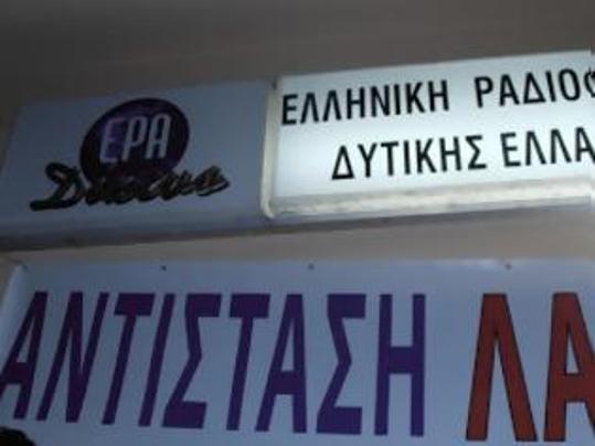 Πολιτική και μουσική γιορτή για την ΕΡΤ στην Πάτρα