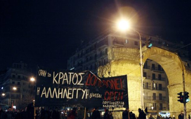 Συγκέντρωση αντιεξουσιαστών στη Θεσσαλονίκη το απόγευμα