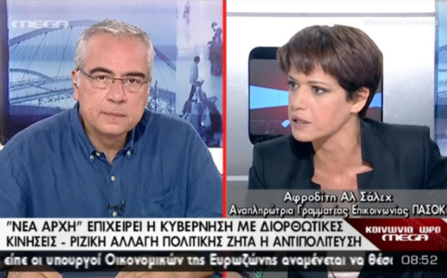 «Ο ΣΥΡΙΖΑ κάνει διεθνή καμπάνια κατά της Ελλάδας»