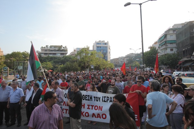 Ολοκληρώθηκε η διαδήλωση στην ισραηλινή πρεσβεία