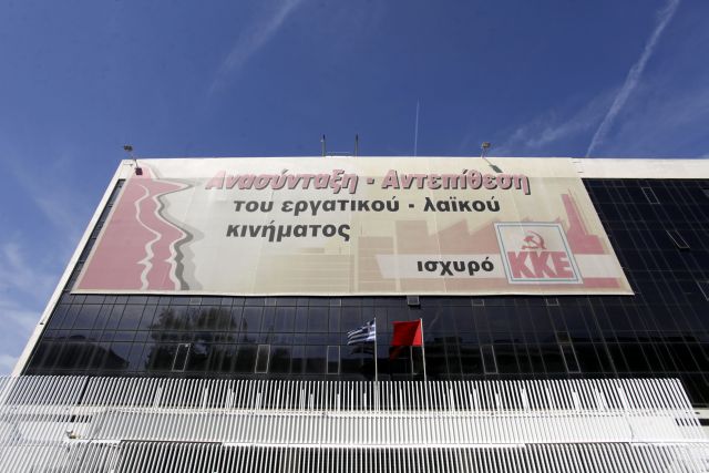 Επίθεση ΚΚΕ σε ΝΔ και ΣΥΡΙΖΑ για το χρέος