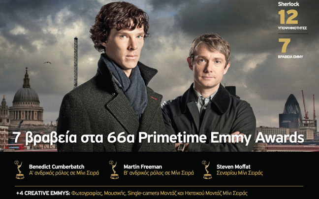 Επτά βραβεία Emmy για τον Sherlock του ΟΤΕ TV