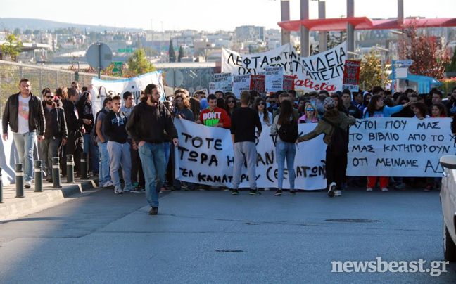 Διαμαρτυρία μαθητών στο υπουργείο Παιδείας