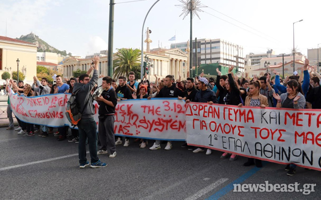 Στους δρόμους οι μαθητές ενάντια στο νέο Λύκειο