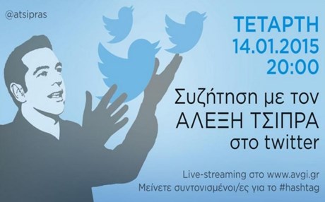 Η ρεαλιστική στροφή Τσίπρα μέσω Twitter για τους φόρους