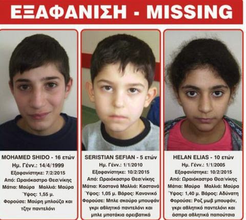 Βρέθηκαν στην Αθήνα τα τρία προσφυγόπουλα