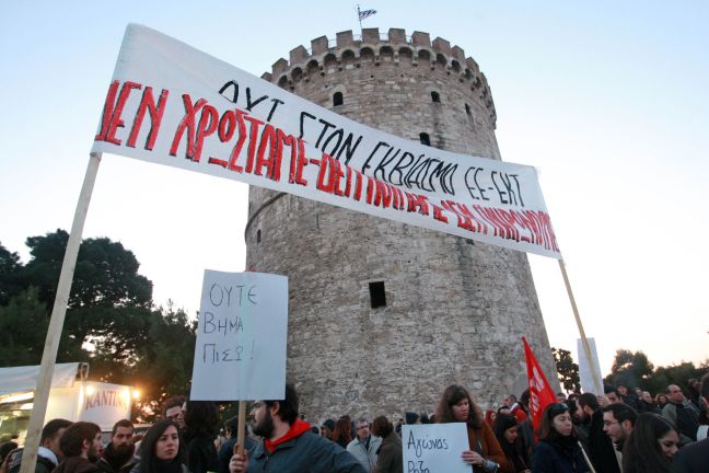 "Έξοδο από τα μνημόνια και την λιτότητα"