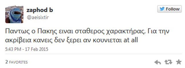 Πανηγύρι στο Twitter με τον Παυλόπουλο