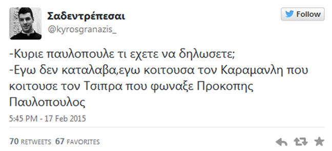 Πανηγύρι στο Twitter με τον Παυλόπουλο