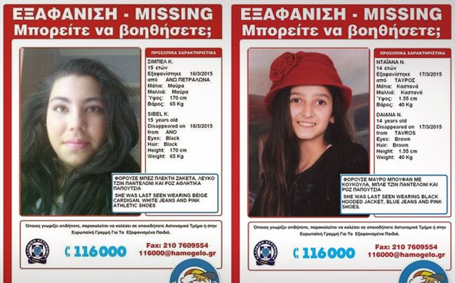 Εξαφανίστηκαν δύο ανήλικες σε Πετράλωνα και Ταύρο