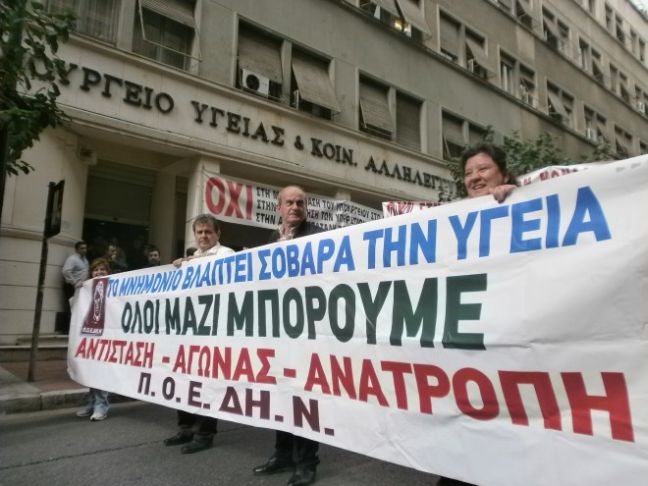 Σε στάση εργασίας την Πέμπτη 18 Φεβρουαρίου η ΠΟΕΔΗΝ