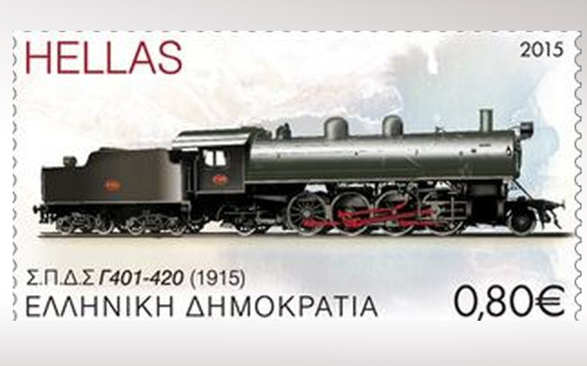 Συλλεκτικά γραμματόσημα με σιδηρόδρομους από τα ΕΛ.ΤΑ