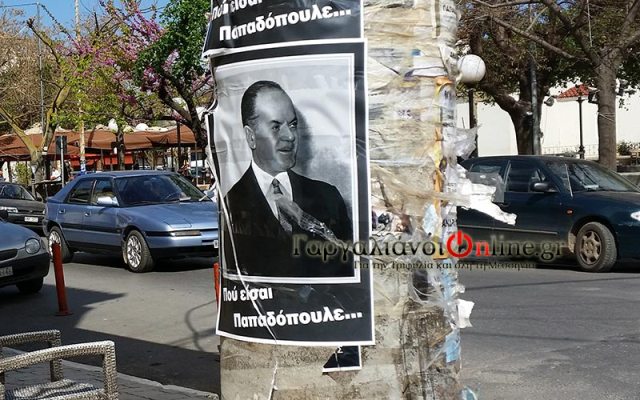 Νοσταλγοί του Παπαδόπουλου στους Γαργαλιάνους