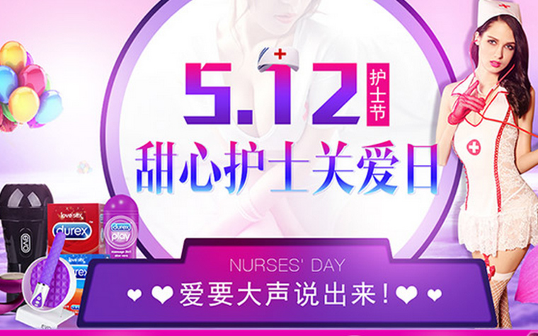 Η «σέξι» διαφήμιση που εξόργισε γιατρούς και νοσοκόμες στην Κίνα