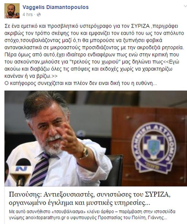 Έξαλλος ο Διαμαντόπουλος με τον Πανούση