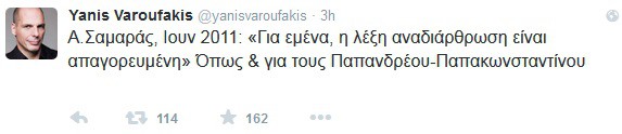 Δήλωση του Σαμαρά ανέβασε στο Twitter ο Γιάννης Βαρουφάκης