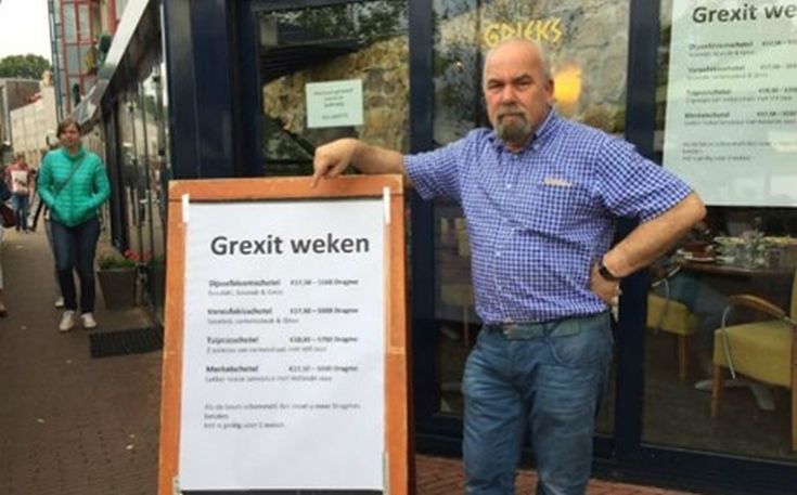 Έλληνας εστιάτορας στην Ολλανδία διοργανώνει «εβδομάδα Grexit»