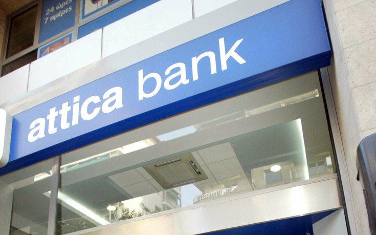 Υπερκαλύφθηκε η αύξηση μετοχικού κεφαλαίου της Attica Bank
