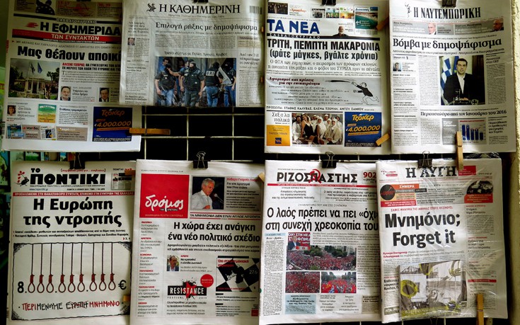 Διευκρινίσεις από ΓΓΤΕ για ενδεχόμενη αναστολή κυκλοφορίας των εφημερίδων