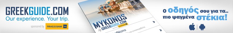 katoFasa_Article_Mykonos