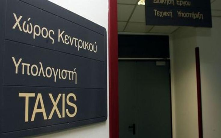 Άνοιξε το TAXIS για την υποβολή των φορολογικών δηλώσεων