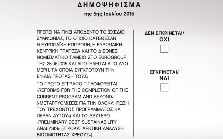 Πότε είναι έγκυρο το ψηφοδέλτιο στο δημοψήφισμα