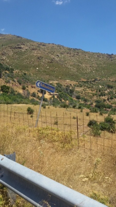 ΠΙΔΟΥΛΕΙΚΑ 