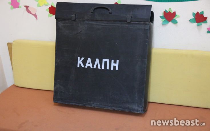 ΚΑΛΠΗ ΚΑΛΠΗ