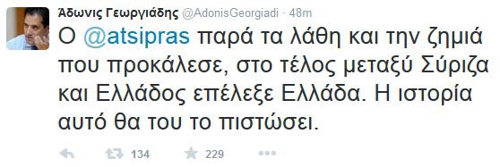TSIPRAS