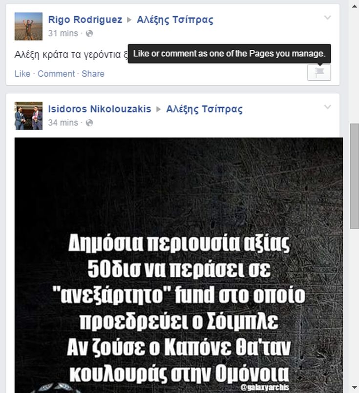 Tsipras4