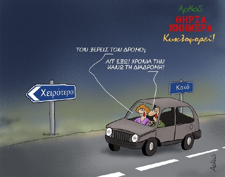 arkas1