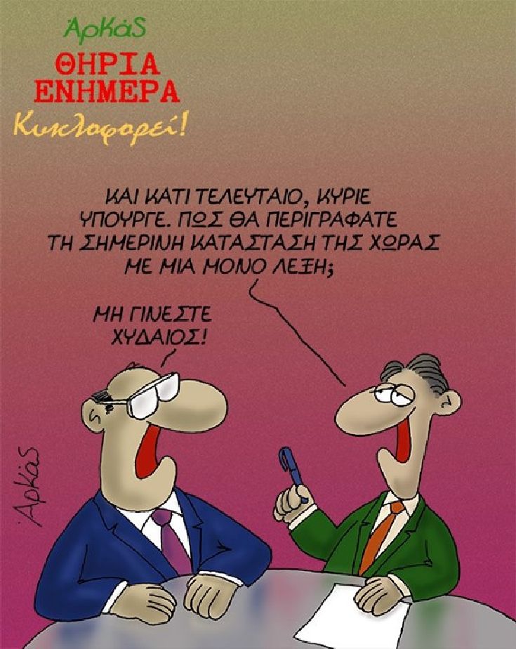 arkas3