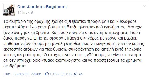 ΜΠΟΓΔΑΝΟΣ