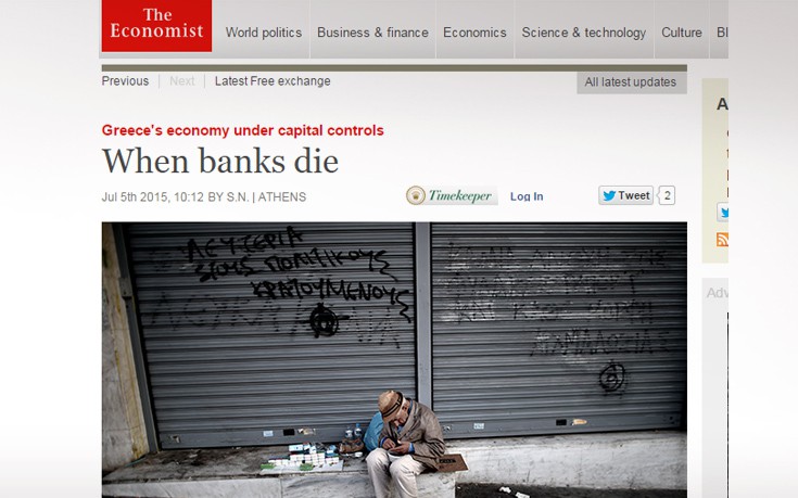 Τι συμβαίνει όταν «πεθαίνουν» οι τράπεζες