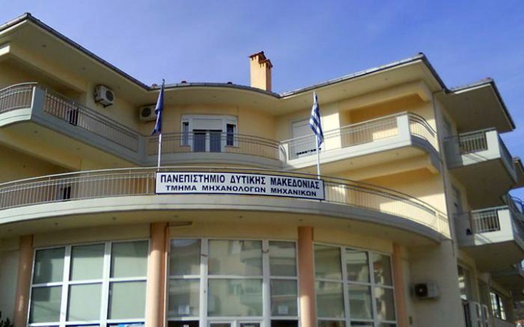 Κατάληψη του κτιρίου της πρυτανείας του Πανεπιστημίου Δυτικής Μακεδονίας