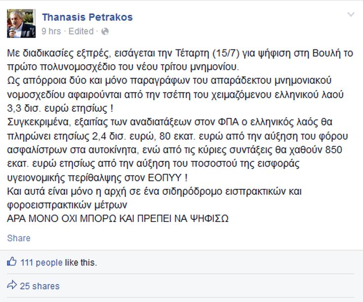 petrakos1