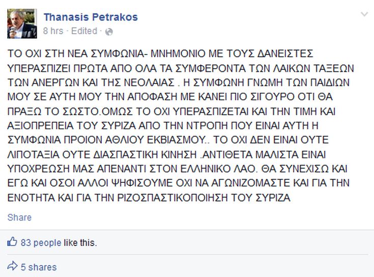 petrakos2