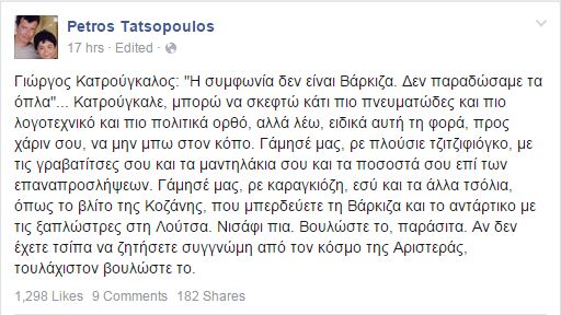 tatsopoulos