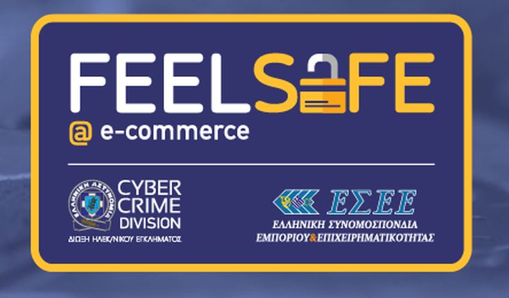 «FeelSafe» για ασφαλέστερο ηλεκτρονικό εμπόριο