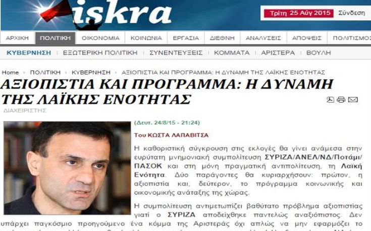 Θέμα συμμετοχής της Ελλάδας στην ΟΝΕ θα θέσει η Λαϊκή Ενότητα