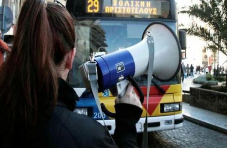 Άνεργοι διαμαρτύρονται στον ΟΑΣΘ για πρόστιμα και δωρεάν μετακινήσεις