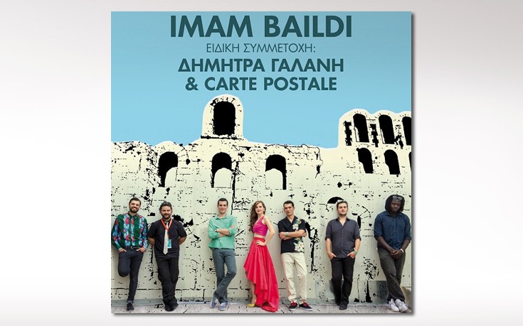 Οι Imam Baildi τραγουδούν για την Ένωση «Μαζί για το Παιδί»