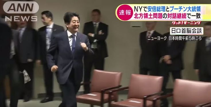 Ο ενθουσιασμός του Ιάπωνα πρωθυπουργού όταν είδε τον Πούτιν