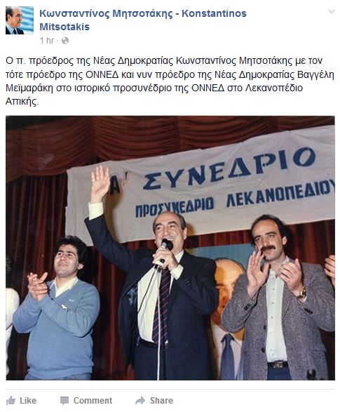 mitsotakis